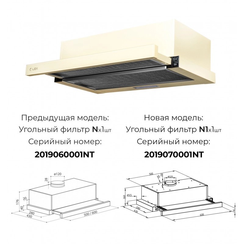 картинка Кухонная вытяжка Lex HUBBLE G 2M 600 IVORY  картинка Кухонная вытяжка Lex HUBBLE G 2M 600 IVORY
