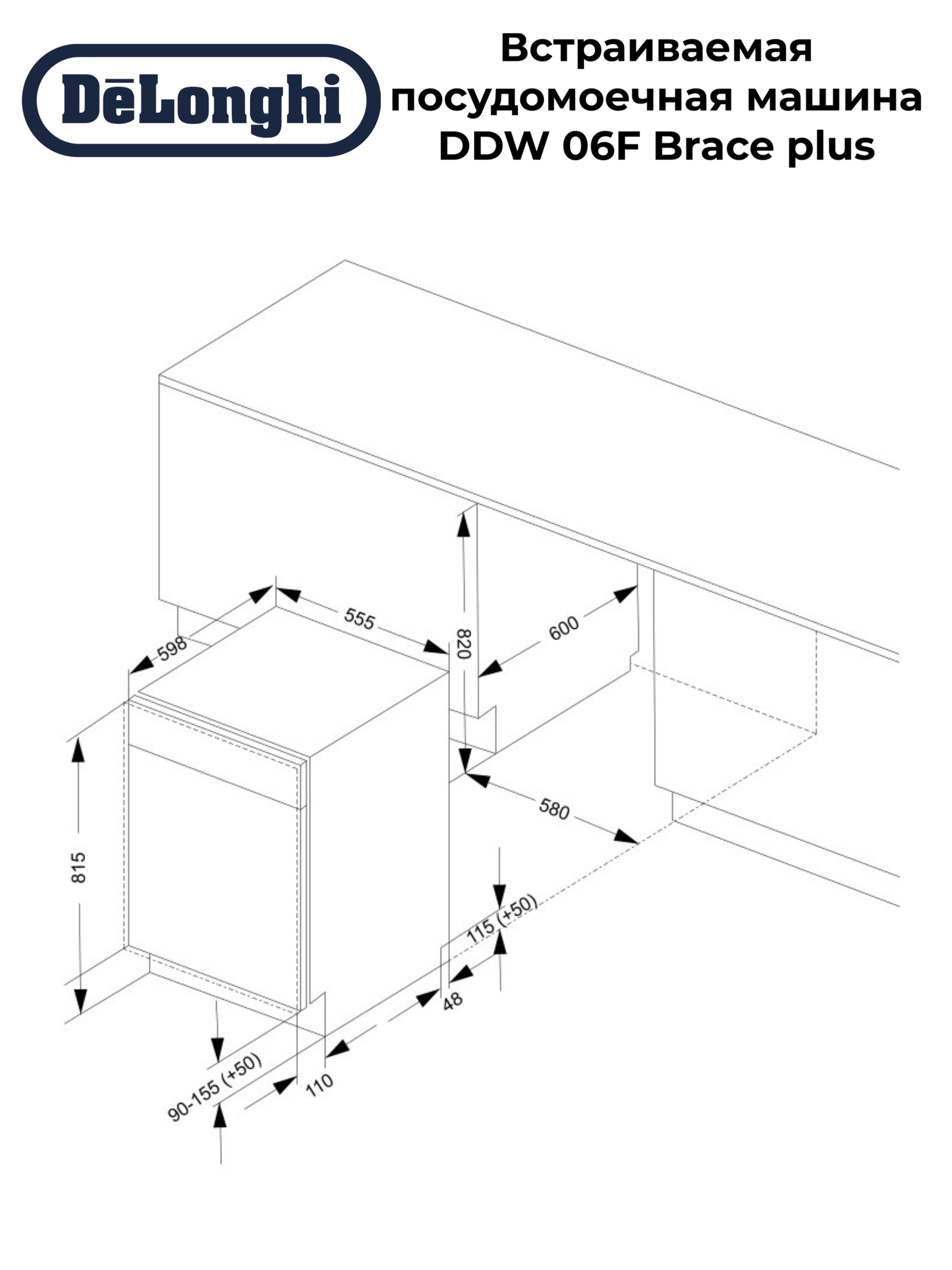 картинка Посудомоечная машина Delonghi DDW 06F Brace plus 
