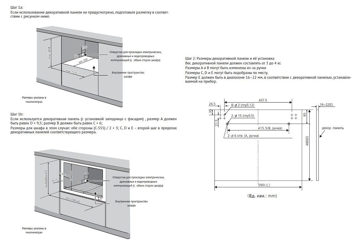 картинка Посудомоечная машина компактная Korting KDCI 4559 
