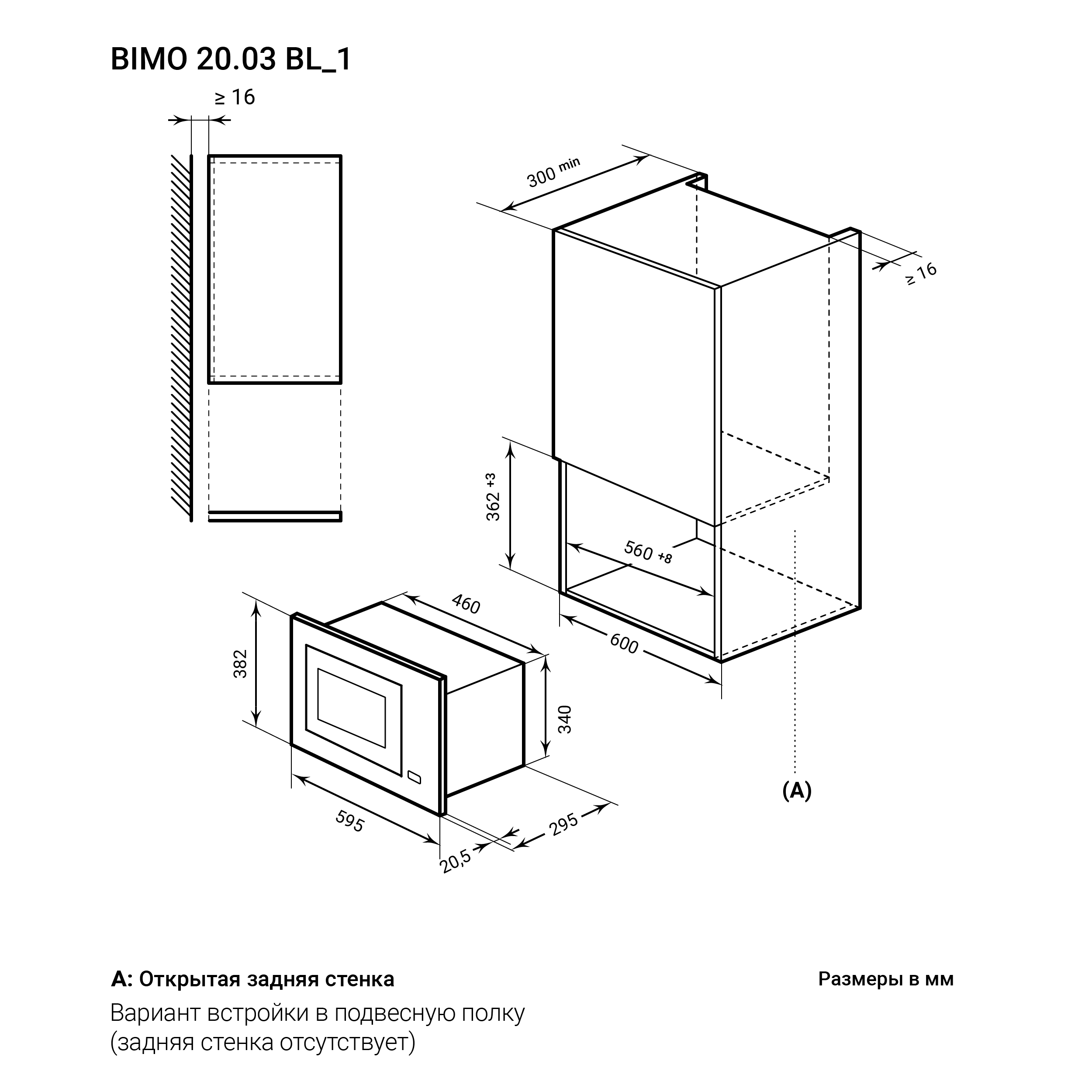 картинка Микроволновая печь Lex BIMO 20.03 BL 