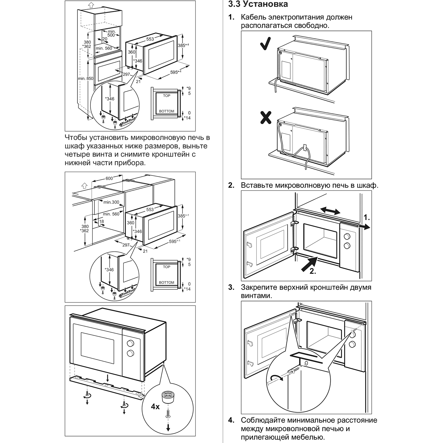 картинка Микроволновая печь Aeg OS5MG20EB 