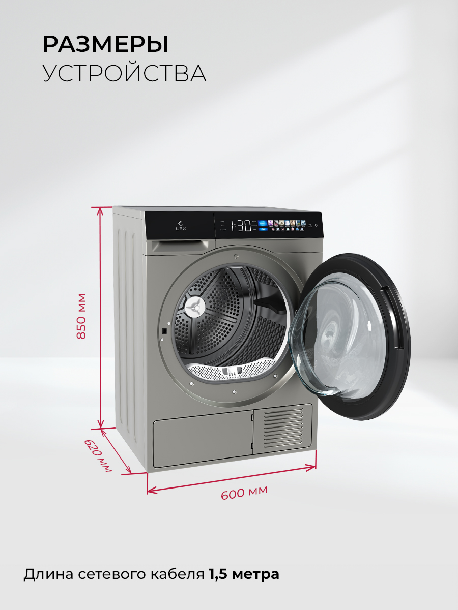 картинка Сушильная машина Lex LDM12GRBLTHD  картинка Сушильная машина Lex LDM12GRBLTHD