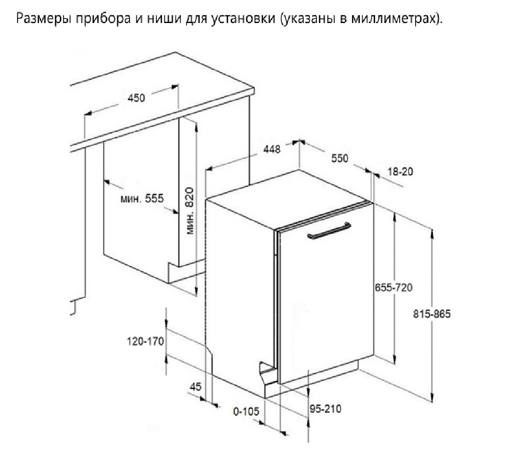 картинка Посудомоечная машина встраиваемая Maunfeld MLP45535 Light Beam 