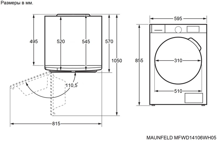 картинка Стиральная машина с сушкой Maunfeld MFWD14106WH05 