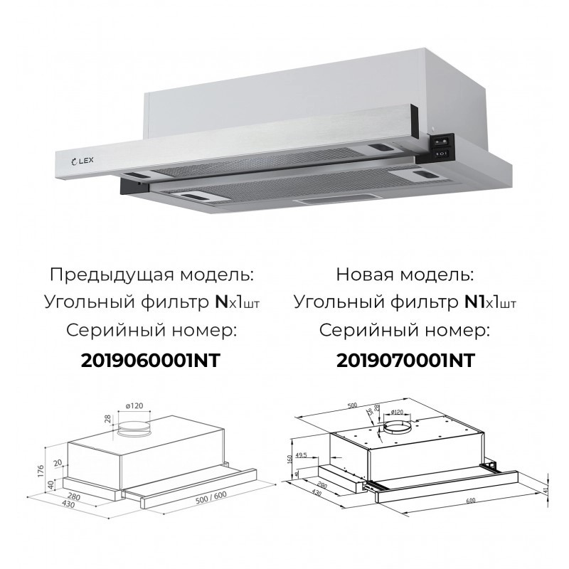 картинка Кухонная вытяжка Lex HUBBLE 2M 600 INOX  картинка Кухонная вытяжка Lex HUBBLE 2M 600 INOX