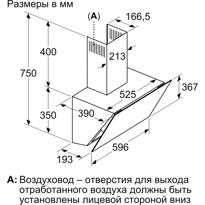 картинка Кухонная вытяжка Bosch DWK66PJ20T белая  картинка Кухонная вытяжка Bosch DWK66PJ20T белая