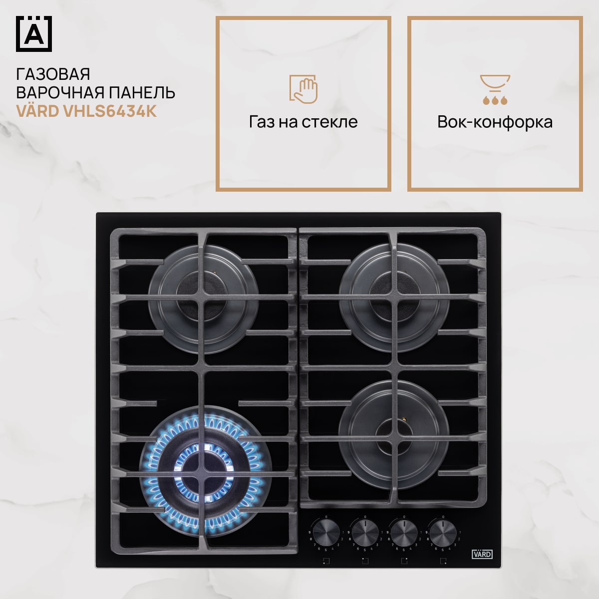 картинка Газовая варочная панель Vard VHLS6434K  картинка Газовая варочная панель Vard VHLS6434K