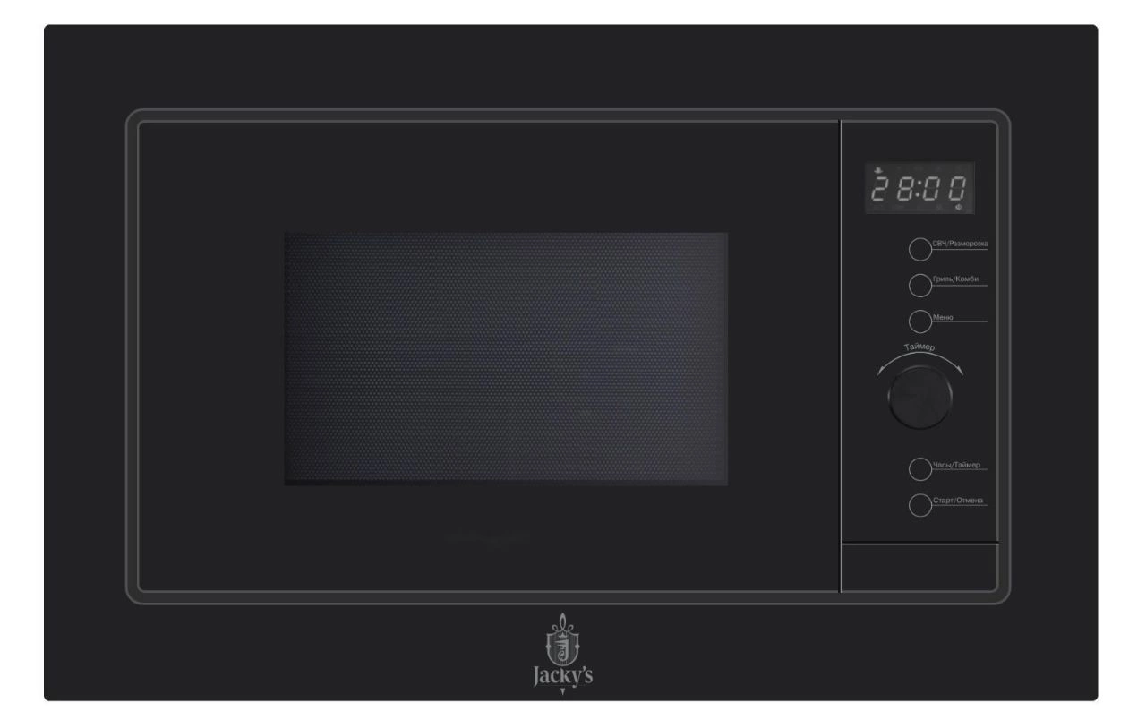картинка Микроволновая печь Jacky's JM BB20A1  картинка Микроволновая печь Jacky's JM BB20A1