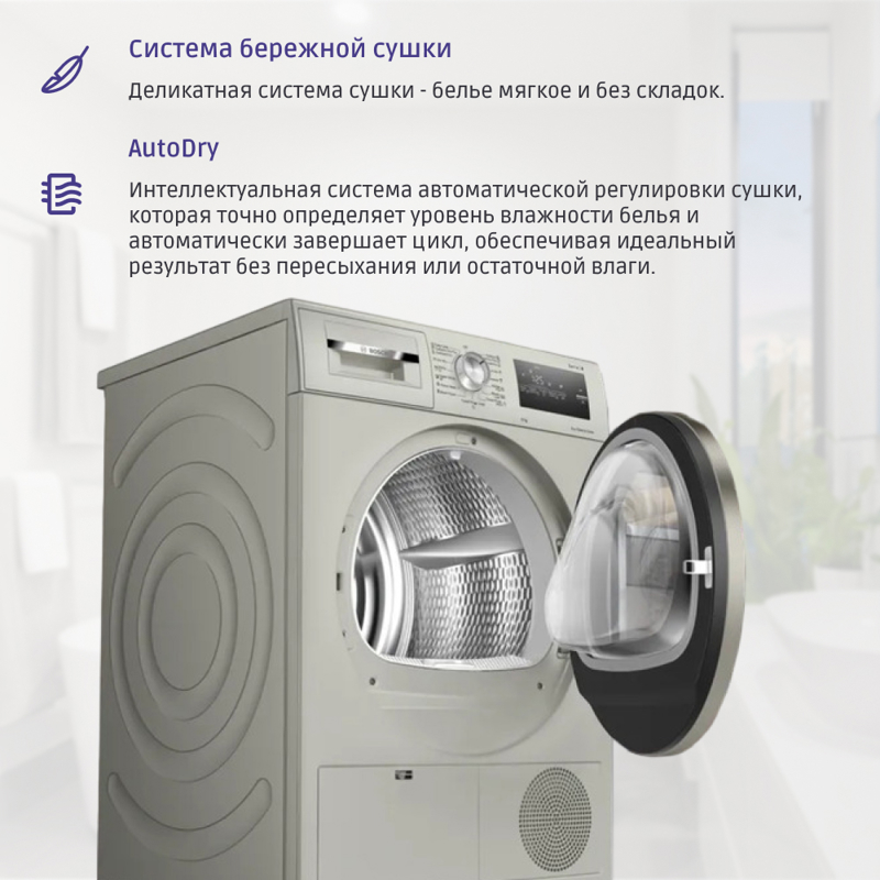 картинка Комплект Bosch Serie 4 (WAN2420XME, WTN86202ME, WTZ2041X) 