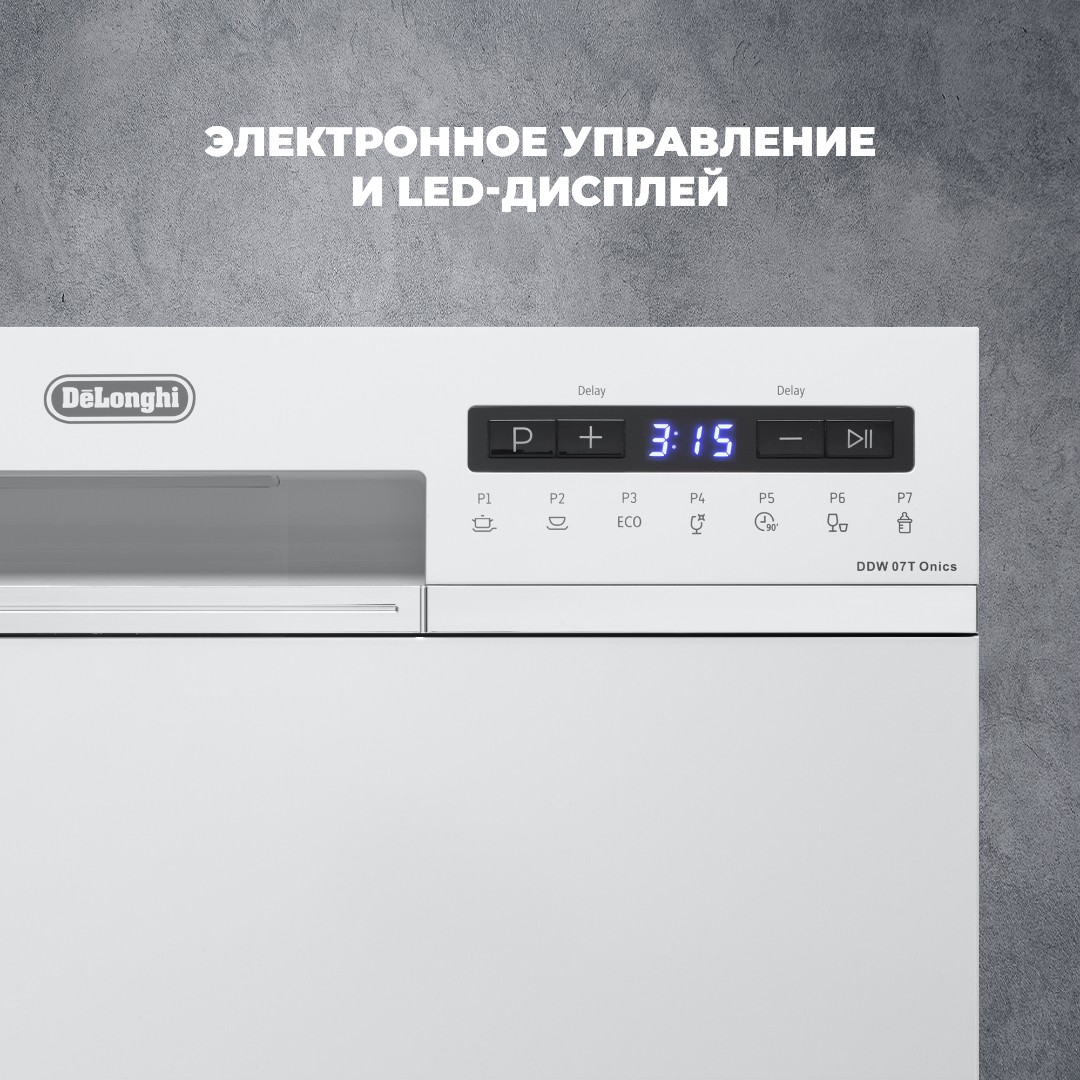 картинка Посудомоечная машина компактная Delonghi DDW 07T ONICS  картинка Посудомоечная машина компактная Delonghi DDW 07T ONICS