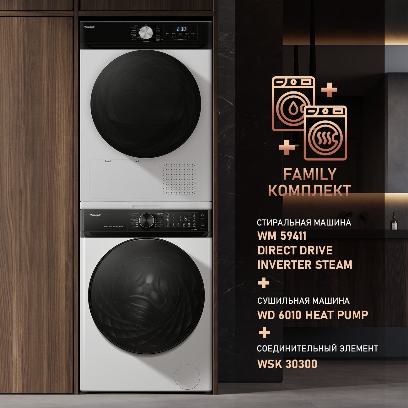 картинка Сушильная машина Weissgauff WD 6010 Heat Pump 