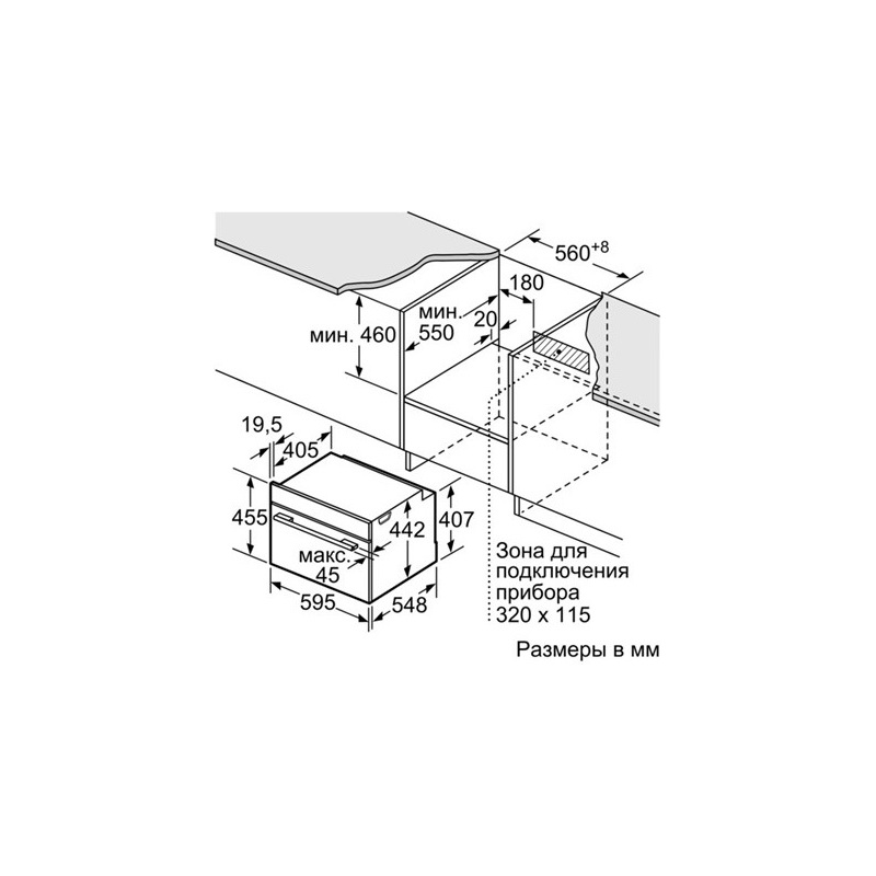 картинка Электрический духовой шкаф с функцией СВЧ Bosch CMG633BB1 черный 