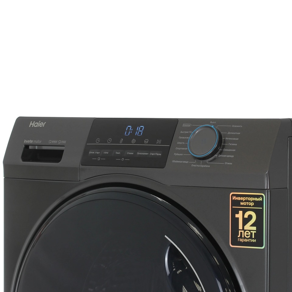 картинка Стиральная машина с паром Haier HW105-BP14406S 