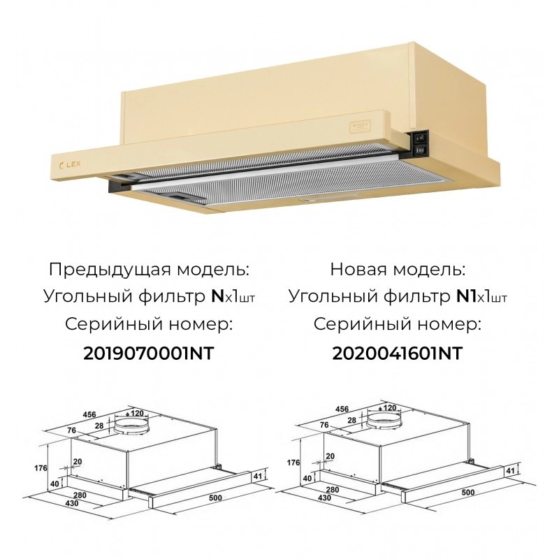 картинка Кухонная вытяжка Lex HUBBLE 500 IVORY  картинка Кухонная вытяжка Lex HUBBLE 500 IVORY