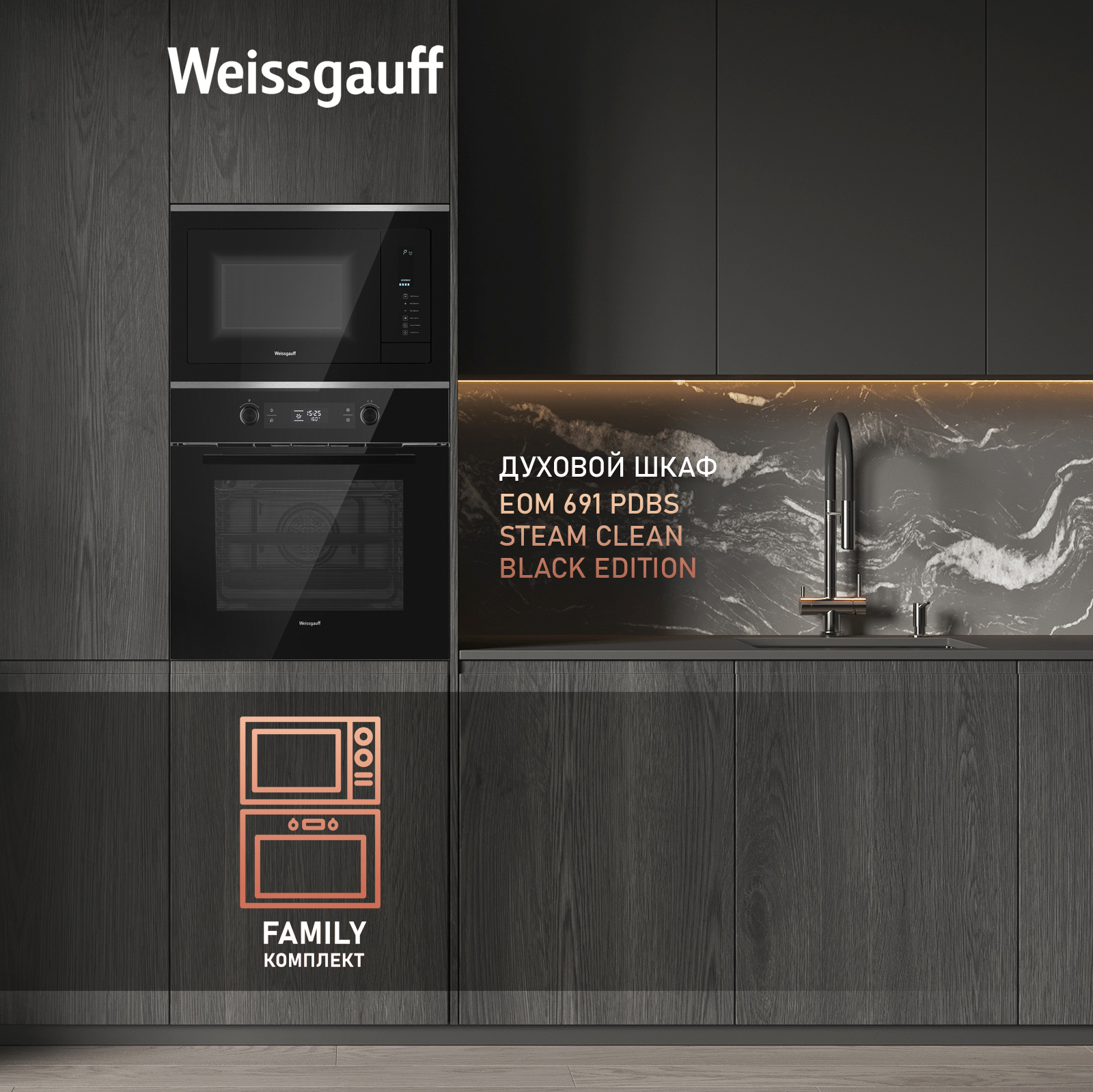 картинка Микроволновая печь встраиваемая Weissgauff HMT-725 Touch Grill 