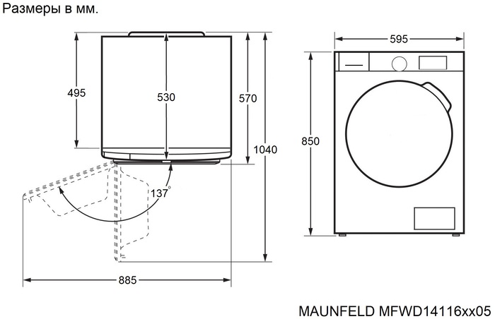картинка Стиральная машина с сушкой Maunfeld MFWD14116WH05 