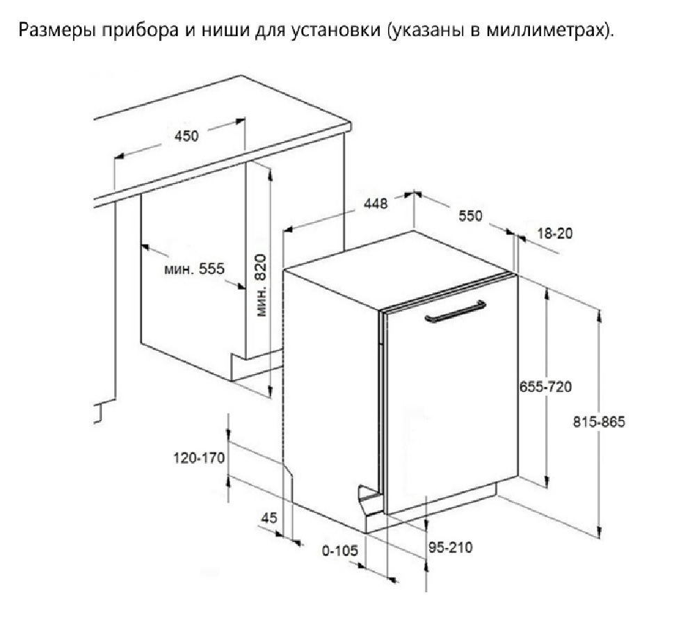 картинка Посудомоечная машина встраиваемая Maunfeld MLP45636 Light Beam 