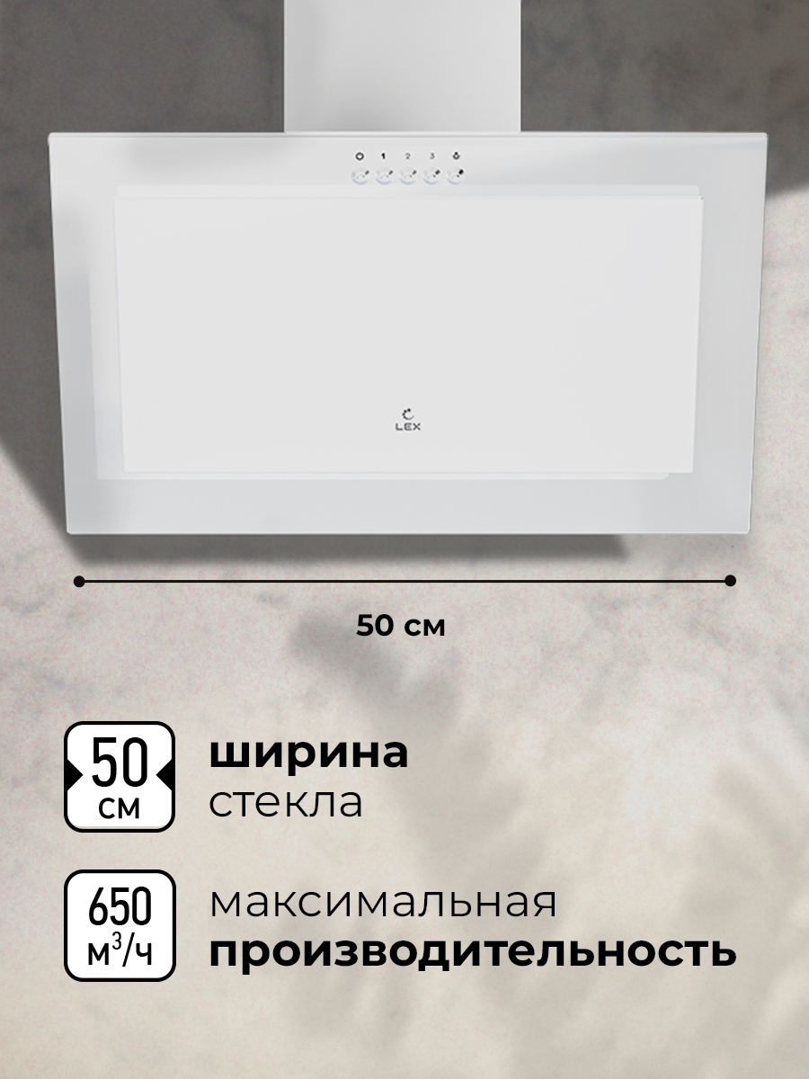 картинка Кухонная вытяжка Lex MIO 500 WHITE 