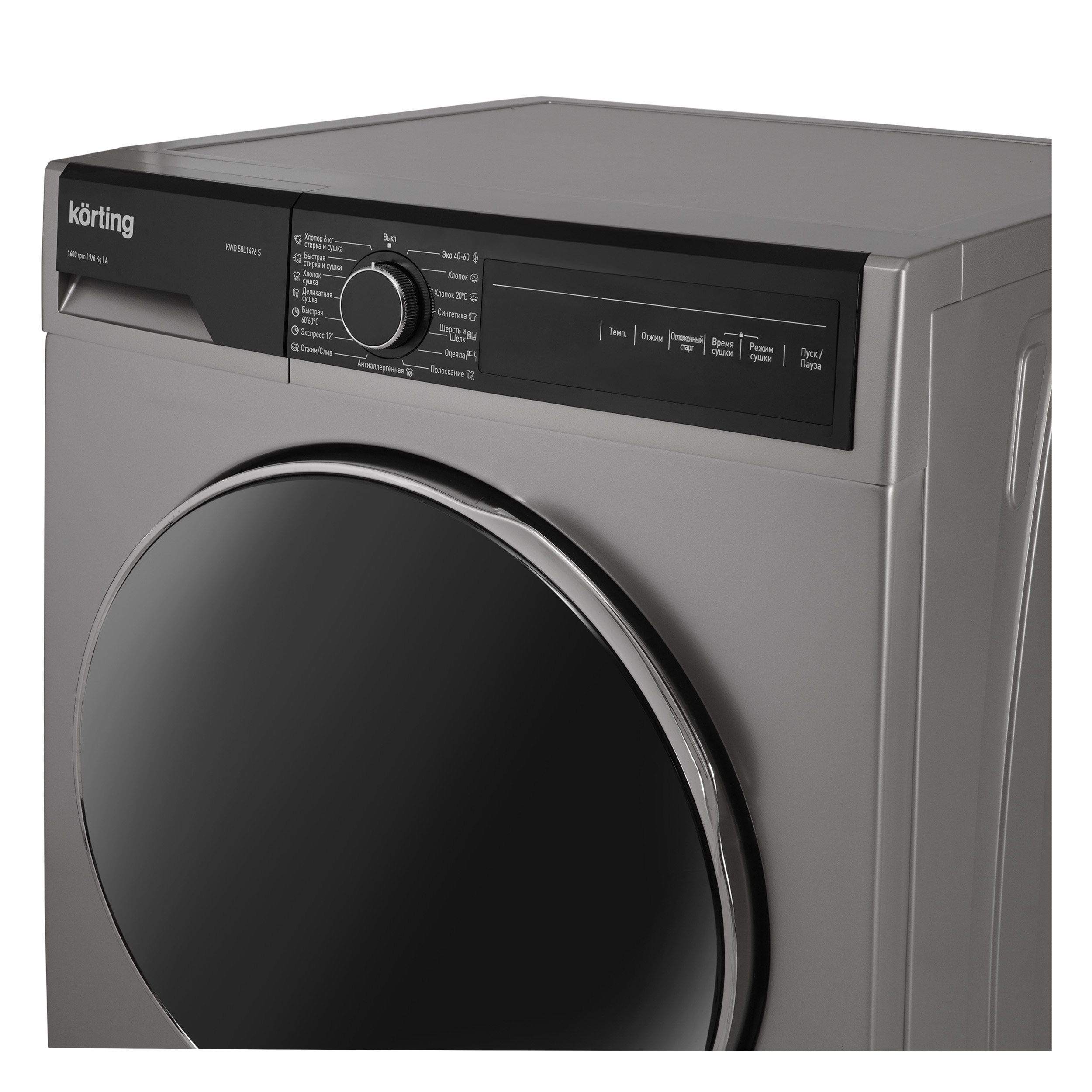 картинка Стиральная машина с сушкой KWD 58L1496 S  картинка Стиральная машина с сушкой KWD 58L1496 S