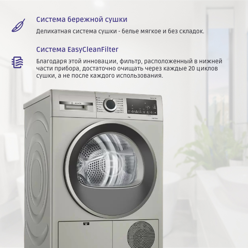 картинка Комплект Bosch Serie 4 (WGA2440XME, WQG1420XME, WTZ2041X) 
