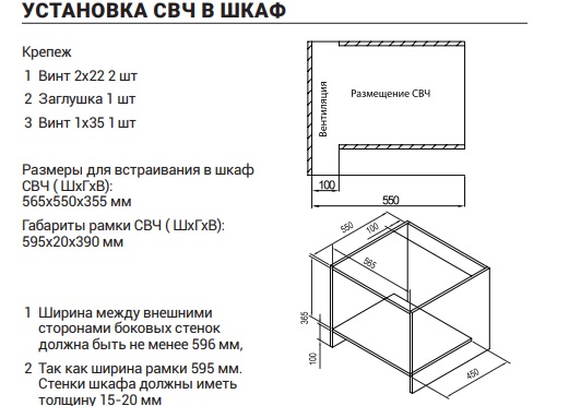 картинка Встраиваемая микроволновая печь HIBERG i-VM 6501 YR  картинка Встраиваемая микроволновая печь HIBERG i-VM 6501 YR
