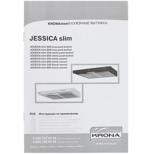 картинка Кухонная вытяжка Krona JESSICA SLIM 500 INOX PUSH BUTTON  картинка Кухонная вытяжка Krona JESSICA SLIM 500 INOX PUSH BUTTON
