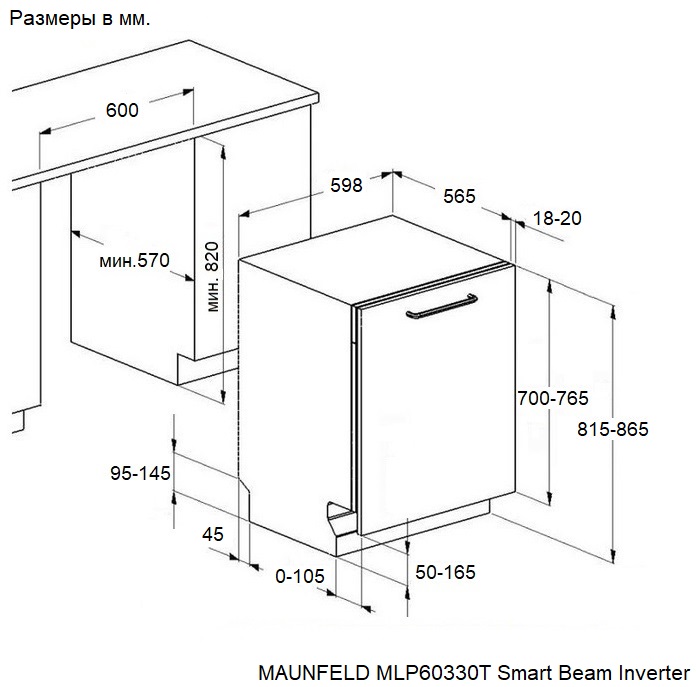 картинка Посудомоечная машина Maunfeld MLP60330T Smart Beam Inverter 