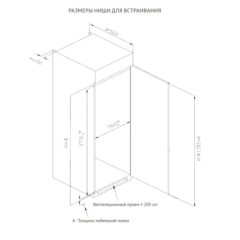 картинка Встраиваемый холодильник Korting KSI 1785 