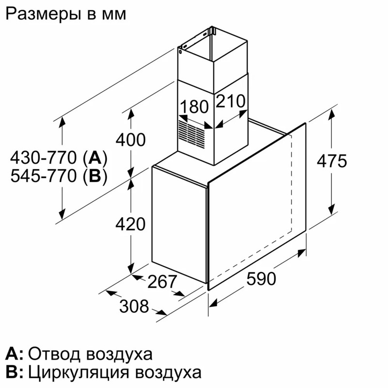 картинка Кухонная вытяжка Bosch DWF65AJ60T черная  картинка Кухонная вытяжка Bosch DWF65AJ60T черная
