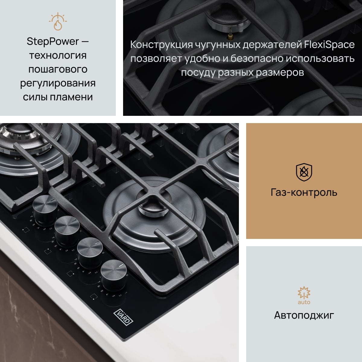 картинка Газовая варочная панель Vard VHLS6434K  картинка Газовая варочная панель Vard VHLS6434K