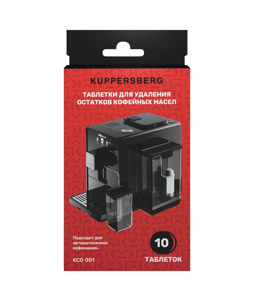 картинка Таблетки для удаления остатков кофейных масел Kuppersberg KCO 001  картинка Таблетки для удаления остатков кофейных масел Kuppersberg KCO 001