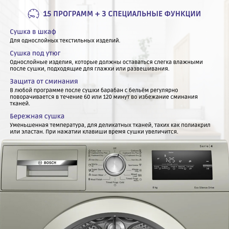 картинка Комплект Bosch Serie 4 (WAN2420XME, WTN86202ME, WTZ2041X) 