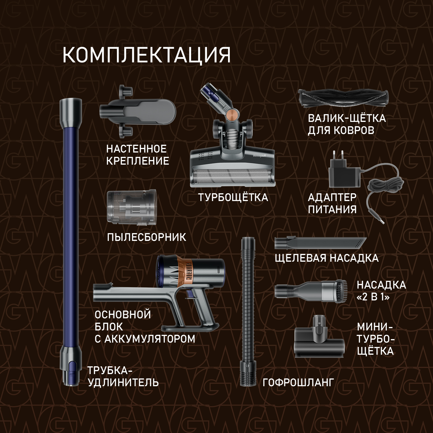 картинка  Вертикальный беспроводной пылесос Weissgauff V12 BLDC 500 Marine Turbo 