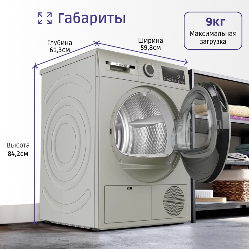 картинка Комплект Bosch Serie 4 (WGA2440XME, WQG1420XME, WTZ2041X) 