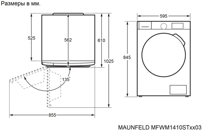 картинка Стиральная машина с паром Maunfeld MFWM1410STWH03  картинка Стиральная машина с паром Maunfeld MFWM1410STWH03