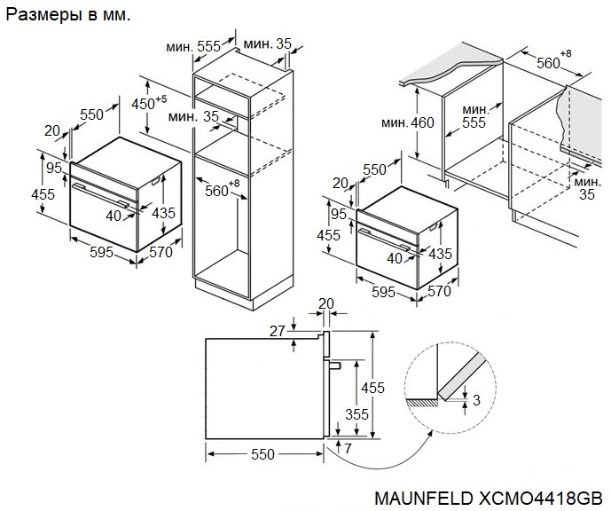 картинка Электрический духовой шкаф с функцией СВЧ Maunfeld XCMO4418GB Glossy 