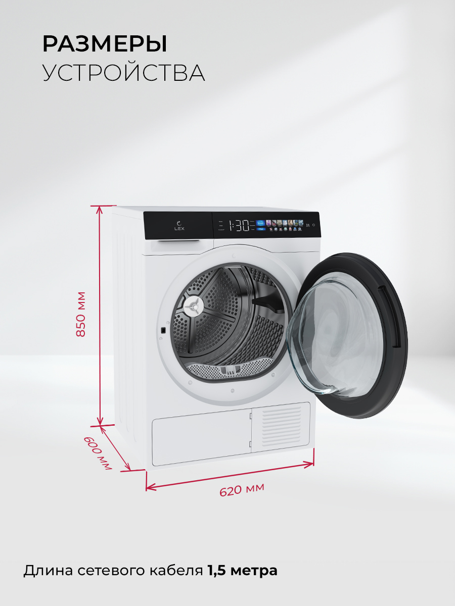 картинка Сушильная машина Lex LDM12WBLTHD 