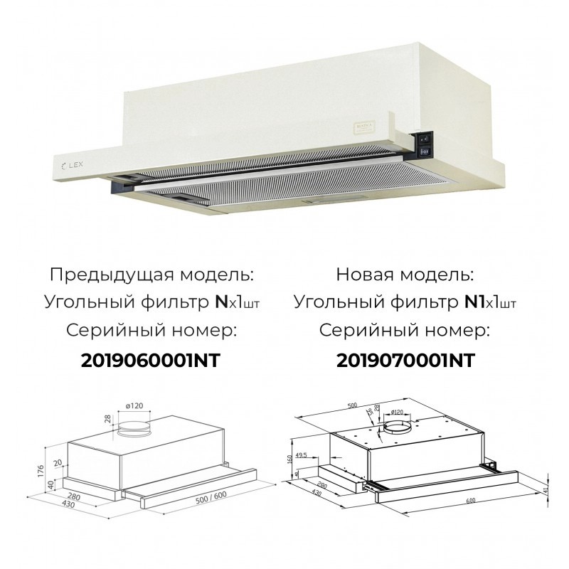 картинка Кухонная вытяжка Lex HUBBLE 600 IVORY LIGHT  картинка Кухонная вытяжка Lex HUBBLE 600 IVORY LIGHT