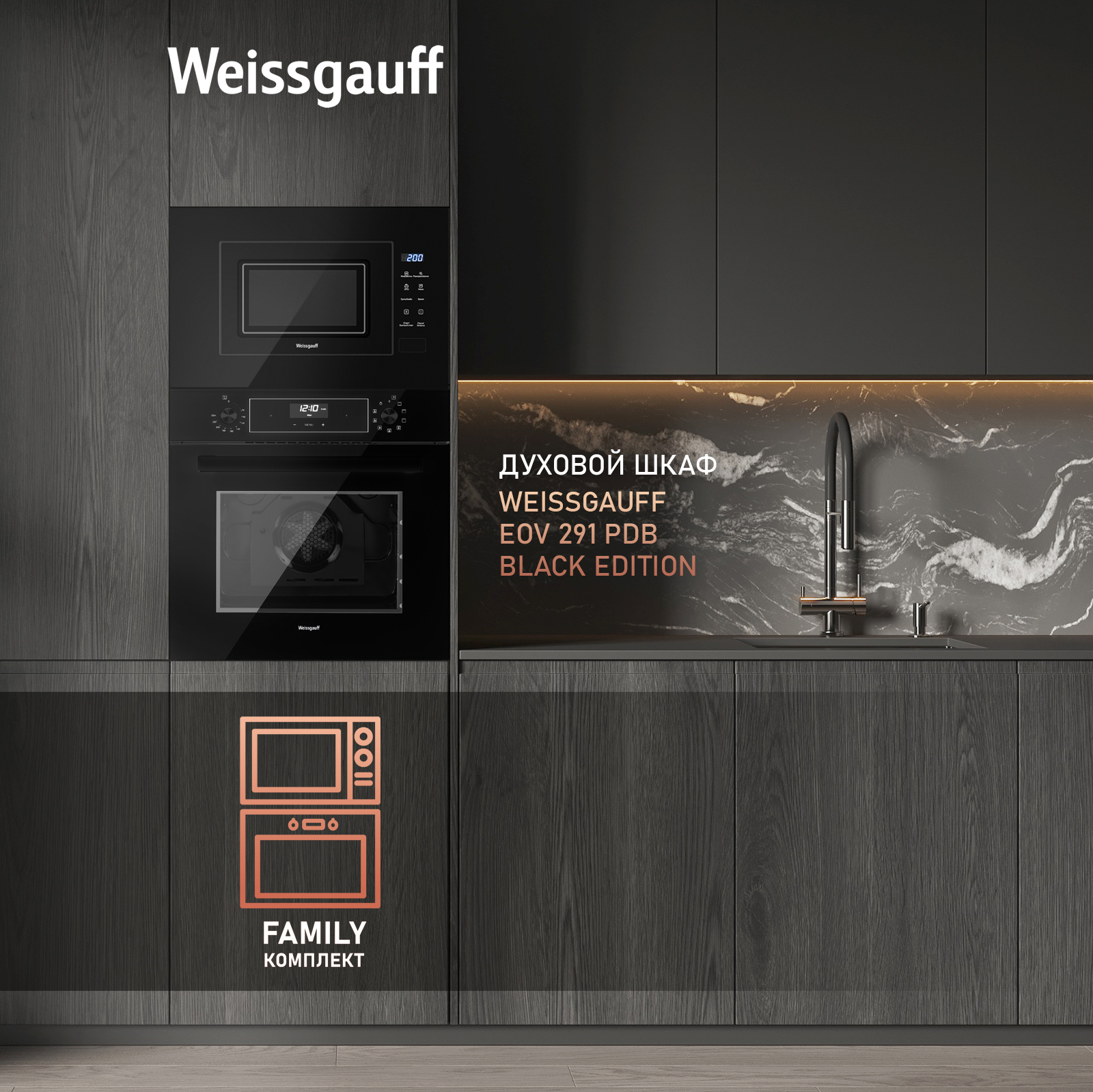 картинка Микроволновая печь встраиваемая Weissgauff HMT-206 Compact Grill 