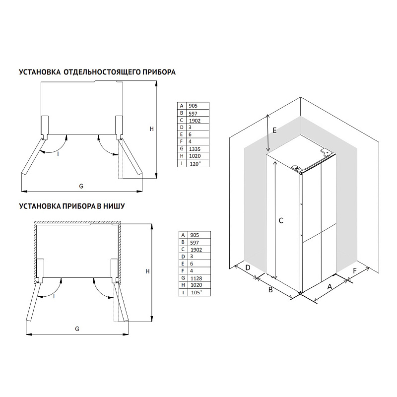 картинка Полувстраиваемый холодильник Korting KNFM 94899 GN 