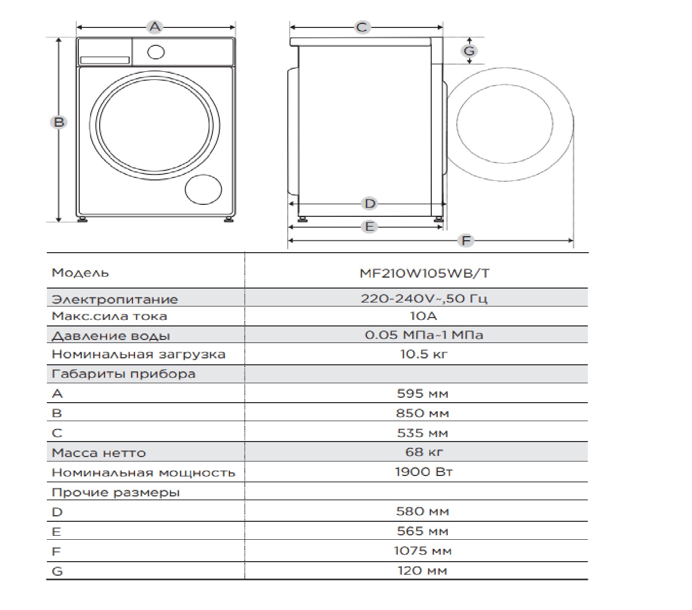 картинка Стиральная машина с паром Midea MF210W105WB/W 