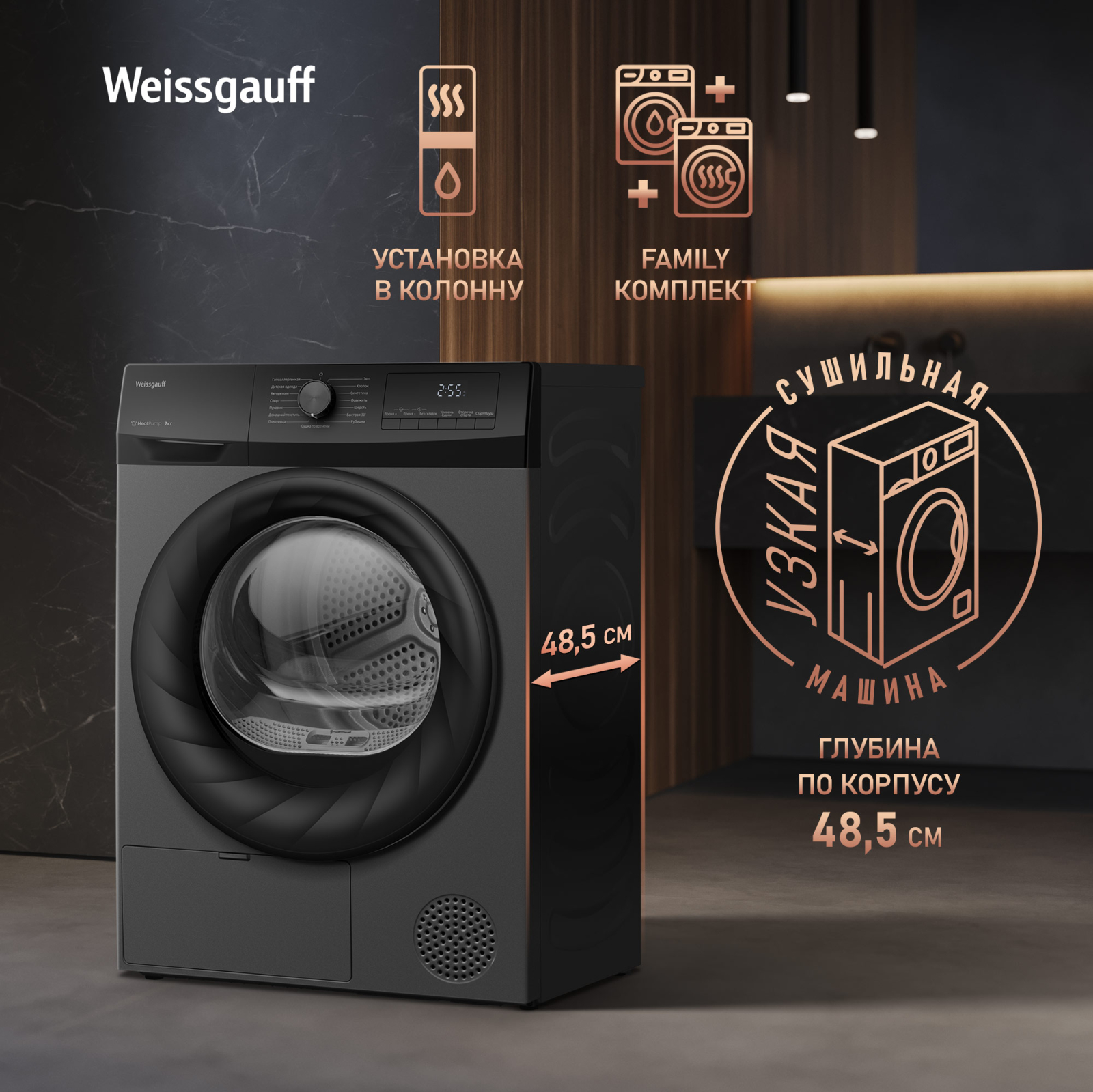 картинка Сушильная машина Weissgauff WD 4948 Heat Pump Grey 