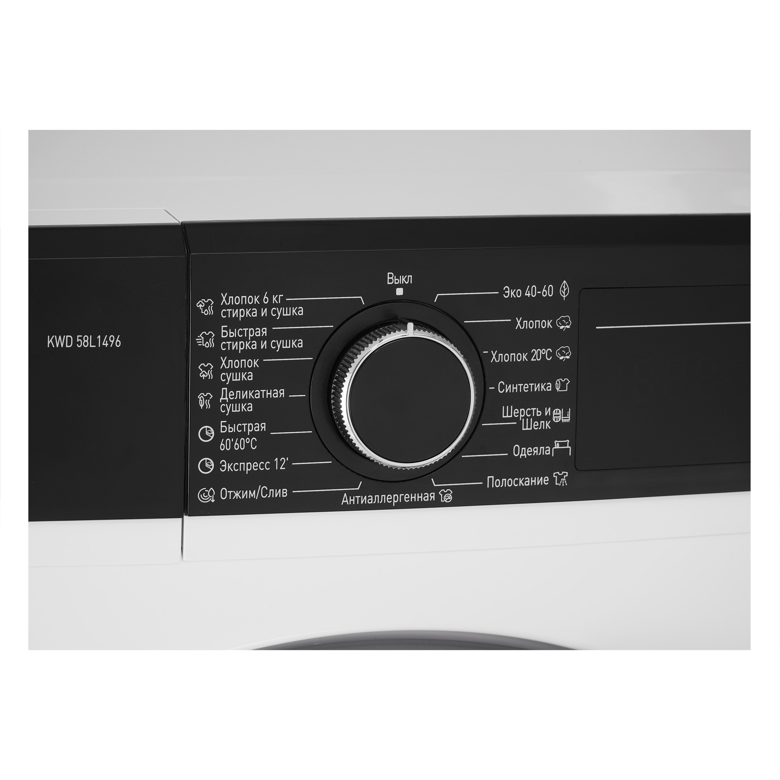 картинка Стиральная машина с сушкой Korting KWD 58L1496  картинка Стиральная машина с сушкой Korting KWD 58L1496