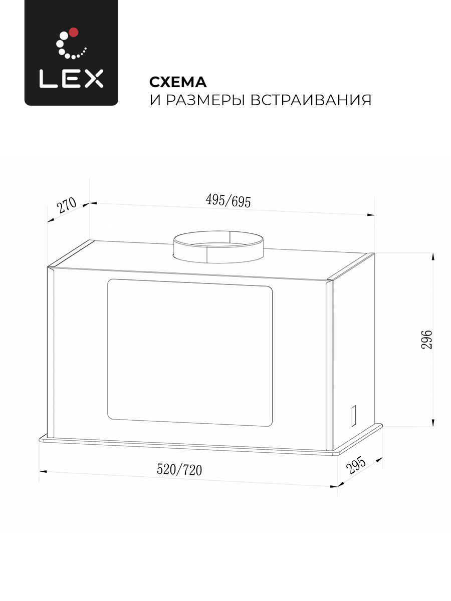 картинка Кухонная вытяжка Lex GS BLOC G 600 BLACK  картинка Кухонная вытяжка Lex GS BLOC G 600 BLACK