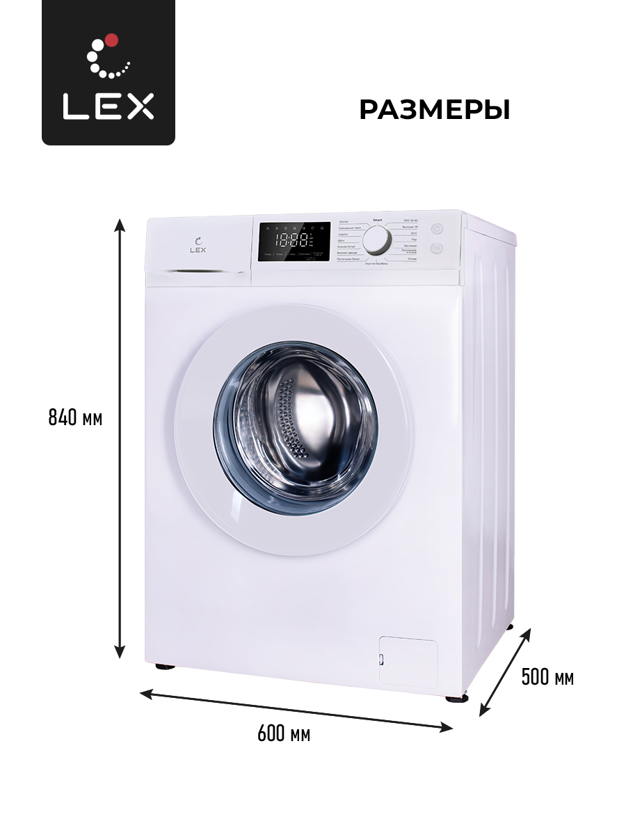 картинка Стиральная машина Lex LWM08012WID 