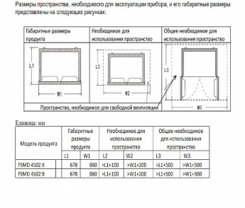 картинка Отдельностоящий холодильник Evelux FSMD 4502 B 