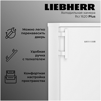 картинка Отдельностоящий холодильник Liebherr Rci 1620-20 001  картинка Отдельностоящий холодильник Liebherr Rci 1620-20 001