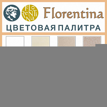 картинка Мойка для кухни Florentina Липси-600  картинка Мойка для кухни Florentina Липси-600