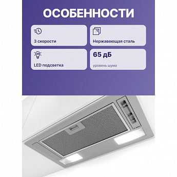 картинка Кухонная вытяжка Bosch DLN52AA70 нержавеющая сталь  картинка Кухонная вытяжка Bosch DLN52AA70 нержавеющая сталь