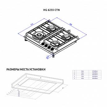картинка Газовая варочная панель Korting HG 6235 CTN 